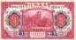 Preview: 10 Yuan 1914 Shanghai